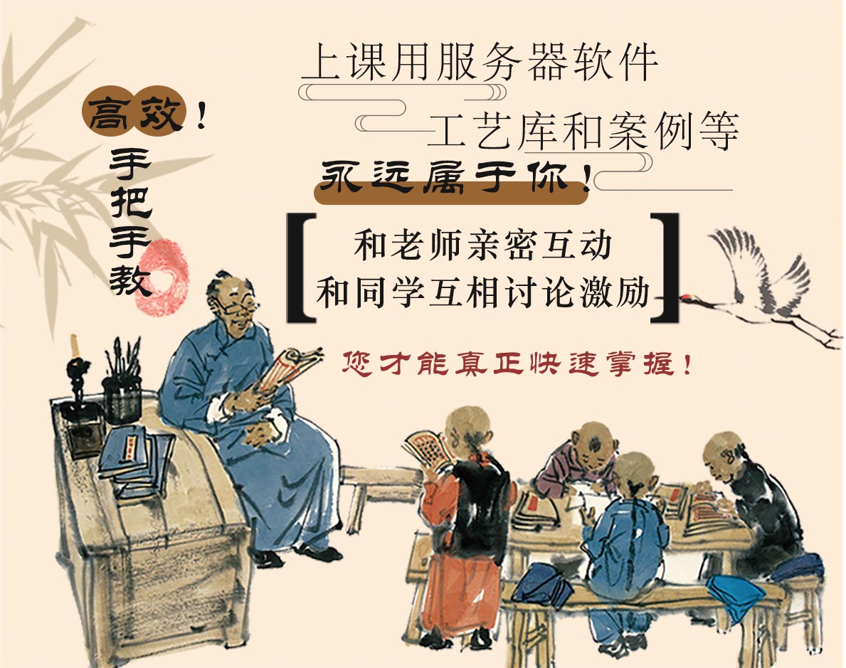 现场培训